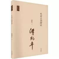醉染图书命古训辨97875225110