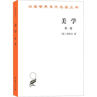 醉染图书美学 第2卷9787100011419