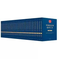 醉染图书中国民法典适用大全2200252000001