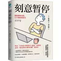 醉染图书刻意暂停9787505756229