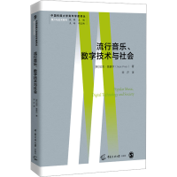 醉染图书流行音乐、数字技术与社会9787565732843