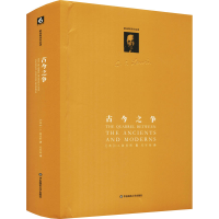 醉染图书古今之争9787567597617