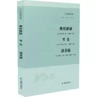 醉染图书乐府杂录 琴史 读画录9787550634381