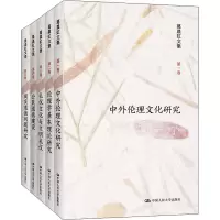 醉染图书葛晨虹文集(1-5)9787300298795