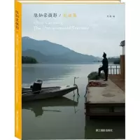 醉染图书陈灿荣摄影·逍遥集9787551434195