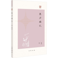 醉染图书畏庐琐记9787101162