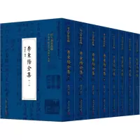 醉染图书李东阳全集(1-8)9787309163506