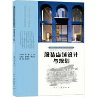 醉染图书店铺设计与规划9787102091105