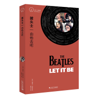 醉染图书披头士 由他去吧9787532186778