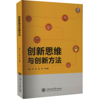 醉染图书新思与创新方法9787313261939