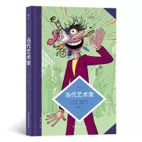 醉染图书当代艺术家9787505754041
