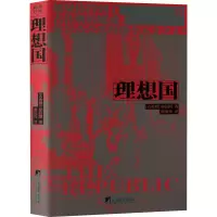 醉染图书理想国9787511743640