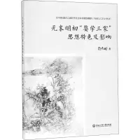 醉染图书元末明初