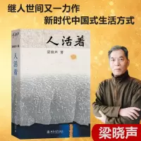 醉染图书人活着9787301338995
