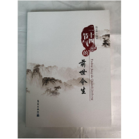 醉染图书二十四节气的前世今生9787502970956