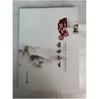 醉染图书二十四节气的前世今生9787502970956