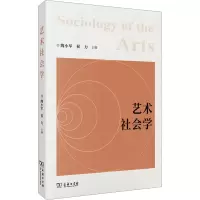 醉染图书艺术社会学97871002010