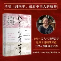 醉染图书入世的9787559666161