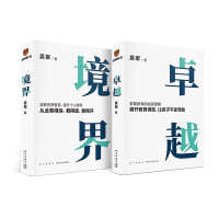 醉染图书境界+卓越9787513353717