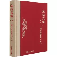 醉染图书西方哲学()9787100195294