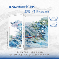 醉染图书久远之时9787514519808