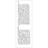 醉染图书老子学刊(第十七辑)9787553115108