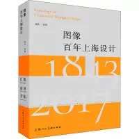 醉染图书图像上海设计9787558621055