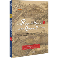 醉染图书清明上河图,风俗画里的中国绘画史9787508550565