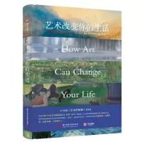 醉染图书艺术改变你的生活9787568092227