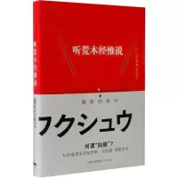 醉染图书听荒木经惟说摄影的练习9787512209473