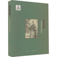 醉染图书中国意笔线描人物画研究9787571215996