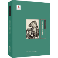 醉染图书水墨与新媒介视觉艺术研究9787571214906