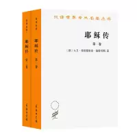 醉染图书传(全两卷)9787100073653