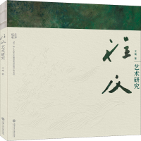 醉染图书程及艺术研究9787313227126