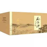 醉染图书南怀瑾著作全编(全44册)9787309116120
