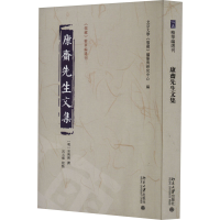 醉染图书斋先文集9787301339251