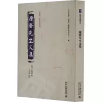 醉染图书斋先文集9787301339251