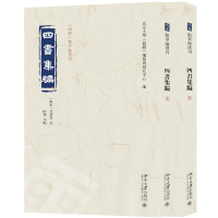 醉染图书四书集编(全二册)9787301339046