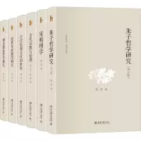 醉染图书陈来著作集(全6册)9787301343616