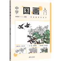 醉染图书学画9787302645931