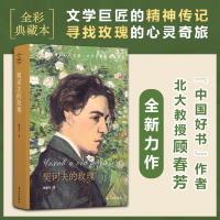醉染图书契诃夫的玫瑰9787544787314
