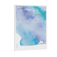 醉染图书风的过往 原创抒情钢琴曲集9787503974700