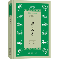 醉染图书淮南子9787100212281