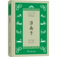 醉染图书淮南子9787100212281