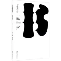 醉染图书书籍设计9787569701203