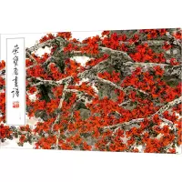 醉染图书荣宝斋画谱 277 陈永锵绘花鸟人物部分9787500322