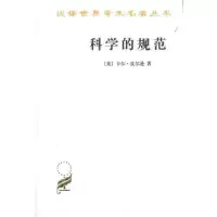 醉染图书科学的规范9787100074728