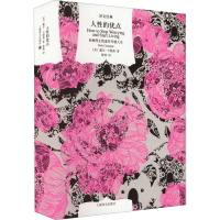 醉染图书人的优点9787532789580