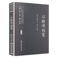 醉染图书法显传校笺9787565152030