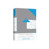 醉染图书町人美学9787532791170